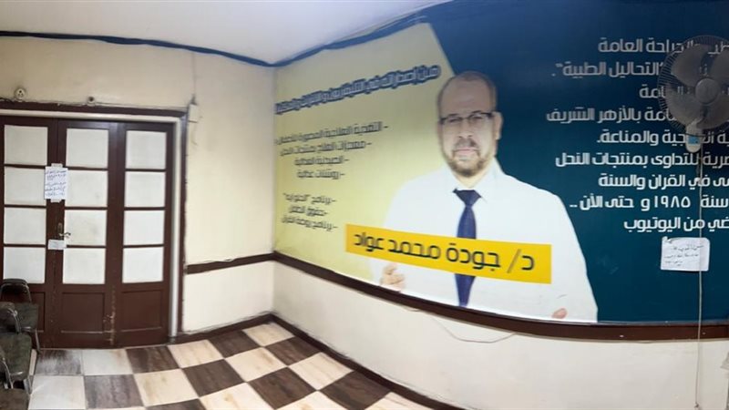 جودة محمد عواد