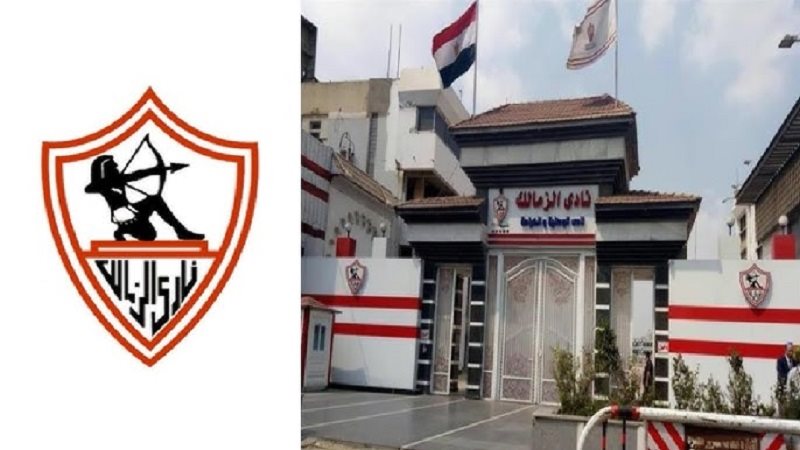مقر نادي الزمالك