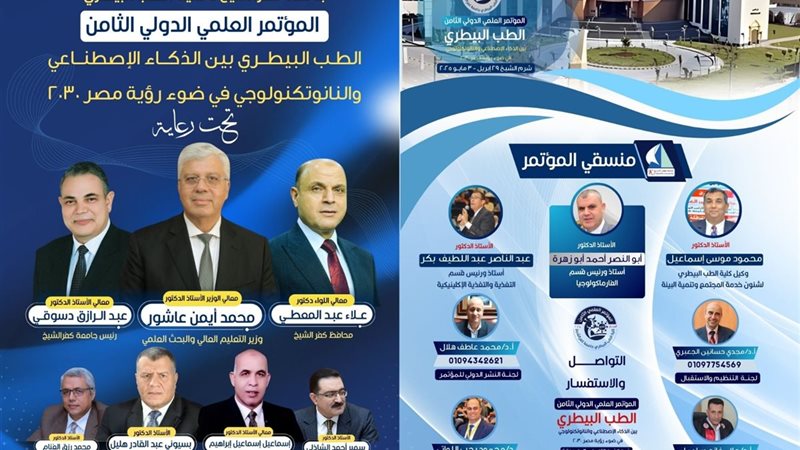 صورة لمنسقى المؤتمر