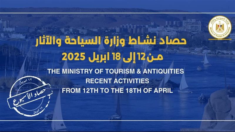 حصاد الوزارة