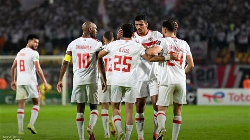 الزمالك