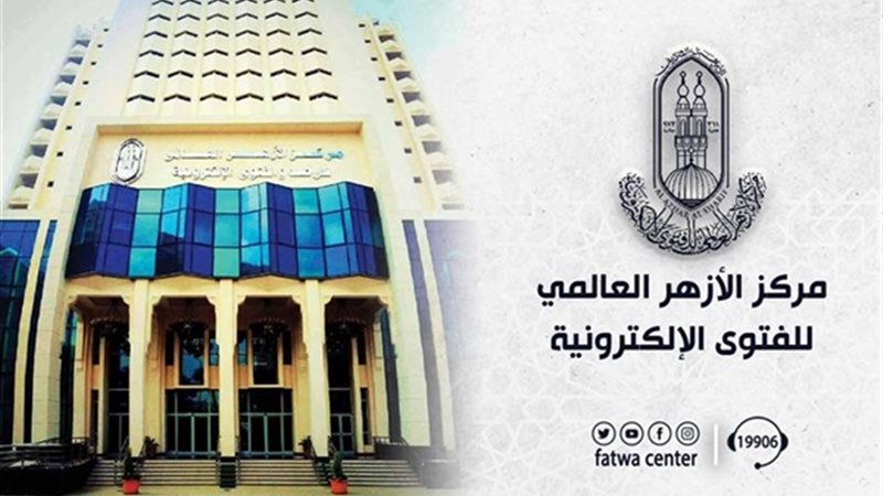 مركرز الأزهر العالمي