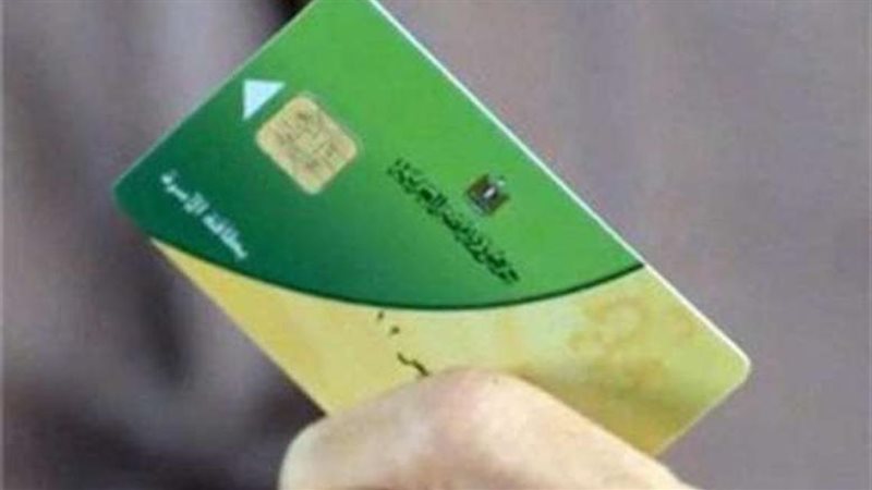 بطاقه تموين
