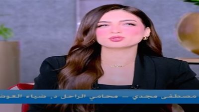 محامي ضياء العوضي لياسمين عز: تم استخراج الجثة وتشريحها ودفنها وننتظر النتيجة