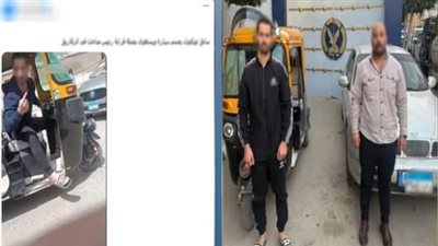 ضبط سائق توك توك وصاحب شركة بالشرقية بعد تبادل اتهامات كاذبة وفيديو مفبرك