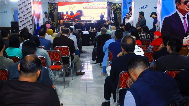 جانب من الحوار 