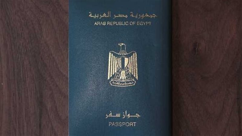 جواز السفر
