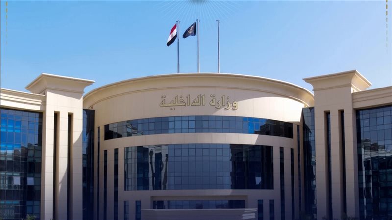وزارة الداخلية 