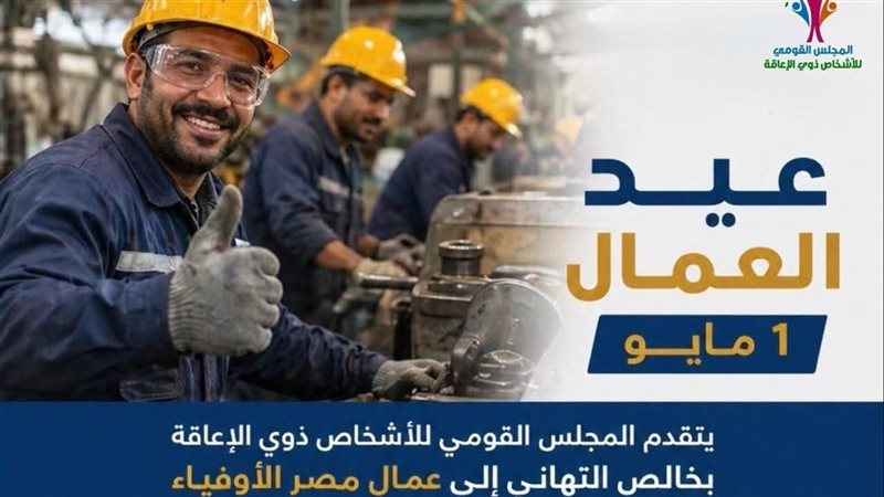 عيد العمال 