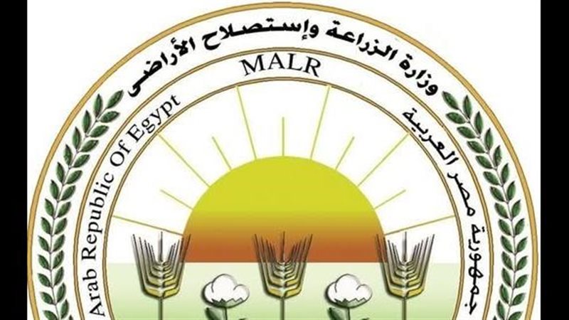 وزارة الزراعة واستصلاح