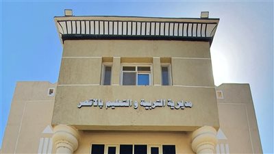 تعليم الأقصر تحصد مراكز متقدمة جمهورياً في مسابقتي 