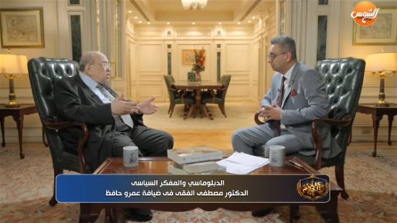 الدكتور مصطفى الفقي