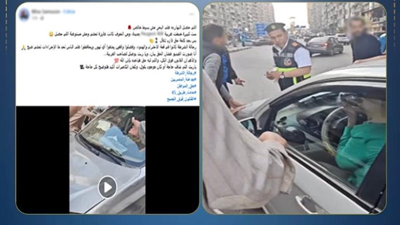 صورة من الواقعة 