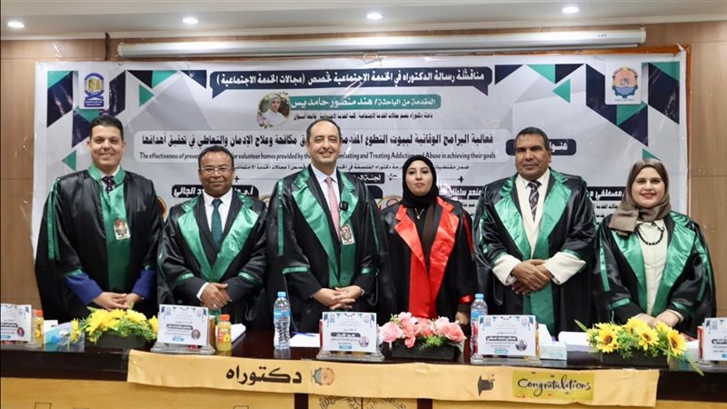 جانب من مناقشة الدكتوراه