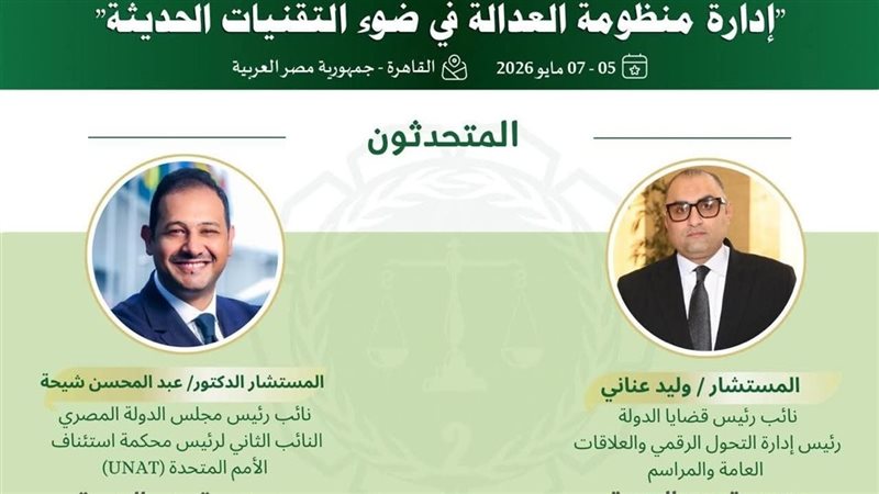 المستشار وليد عناني