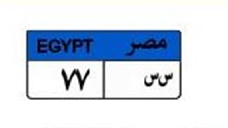 لوحة مميزة 