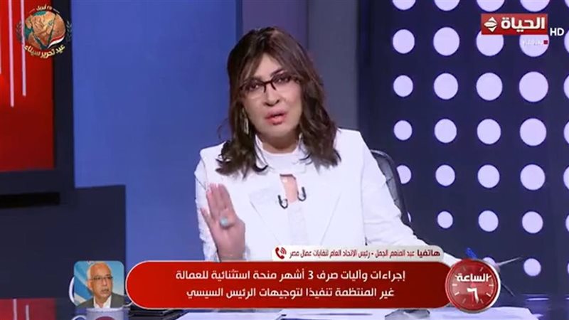 الساعة 6