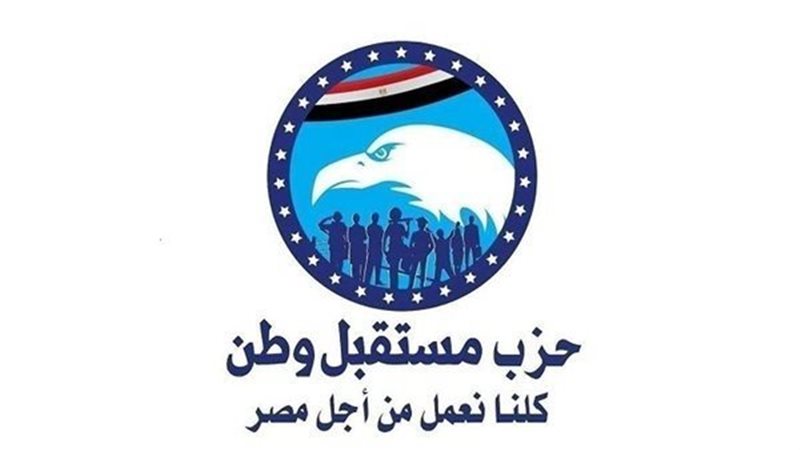 مستقبل وطن 