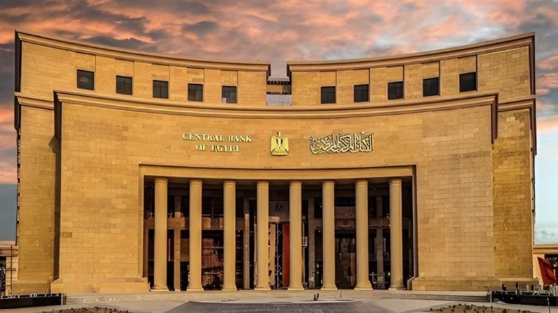 البنك المركزي