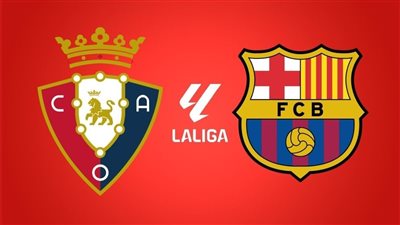 برشلونة وأوساسونا.. التشكيل الرسمي ليفاندوفسكي يقود الهجوم