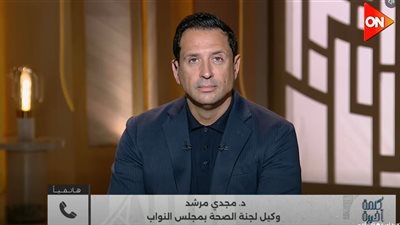 صحة النواب: القوانين موجودة لمواجهة «الوصفات العشوائية».. والأزمة في التنفيذ