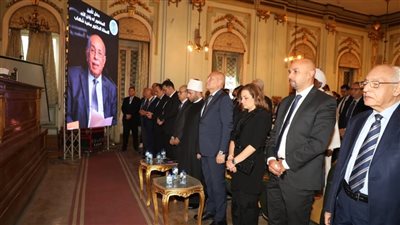 محافظ القاهرة يشارك بحفل تأبين الدكتور مفيد شهاب بمقر الجمعية المصرية للقانون 
