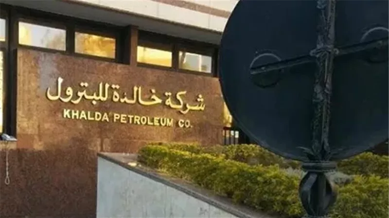 خالدة للبترول