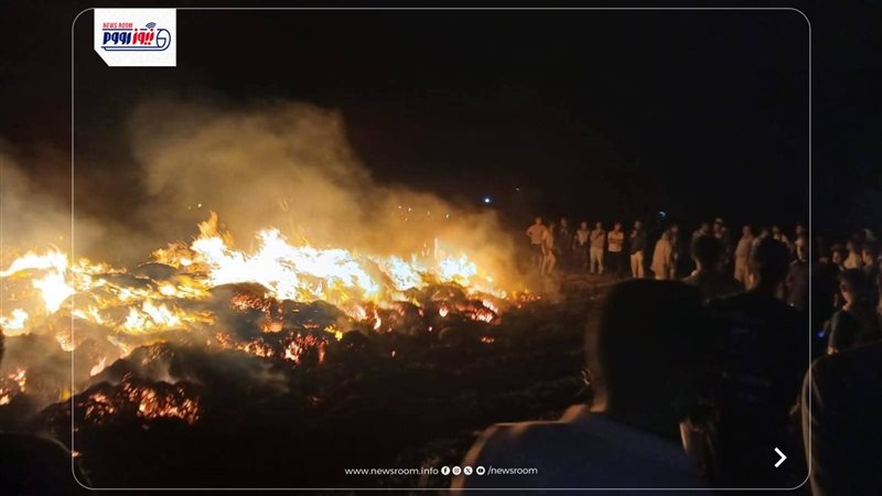 الحريق 