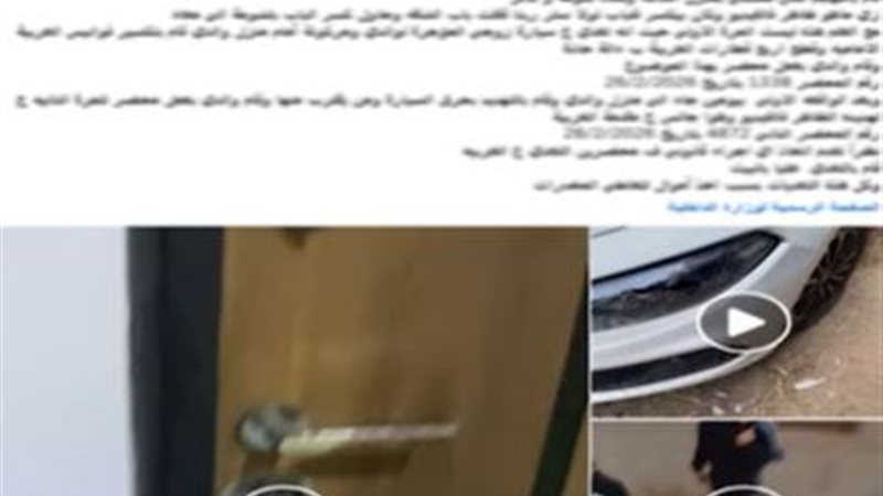 الواقعة 