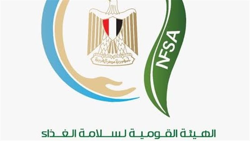 الهيئة القومية لسلامة