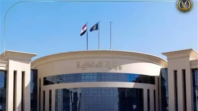 وزارة الداخلية