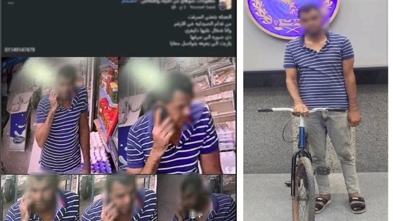 المتهم