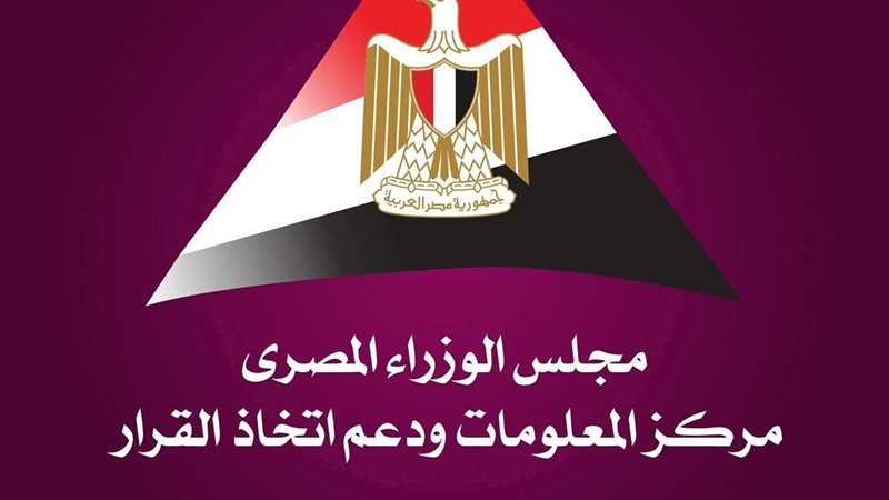 مركز المعلومات 