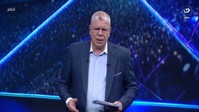     شوبير يهاجم التشكيك في حارس سموحة: ألعبوا بشرف حتى النهاية