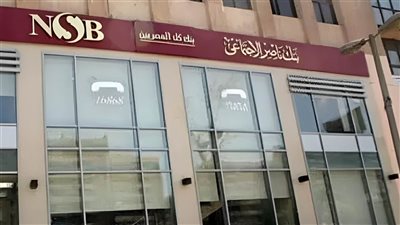 بنك ناصر يطلق منتج 