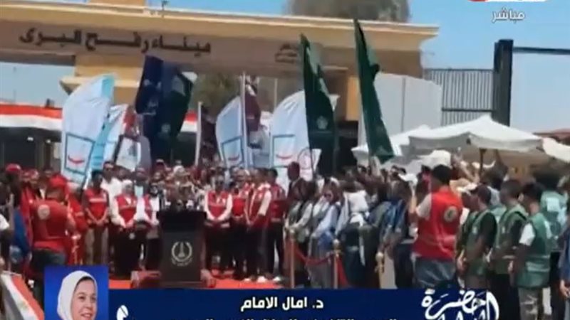 الهلال الأحمر المصري