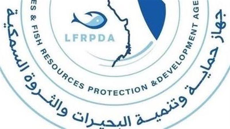 جهاز حماية وتنمية