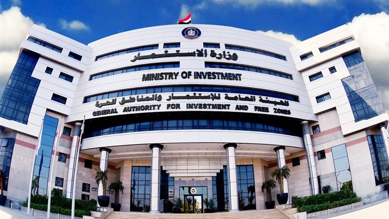 وزارة الاستثمار والتجارة