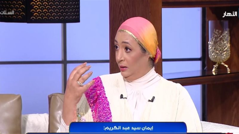 إيمان سيد عبد الكريم