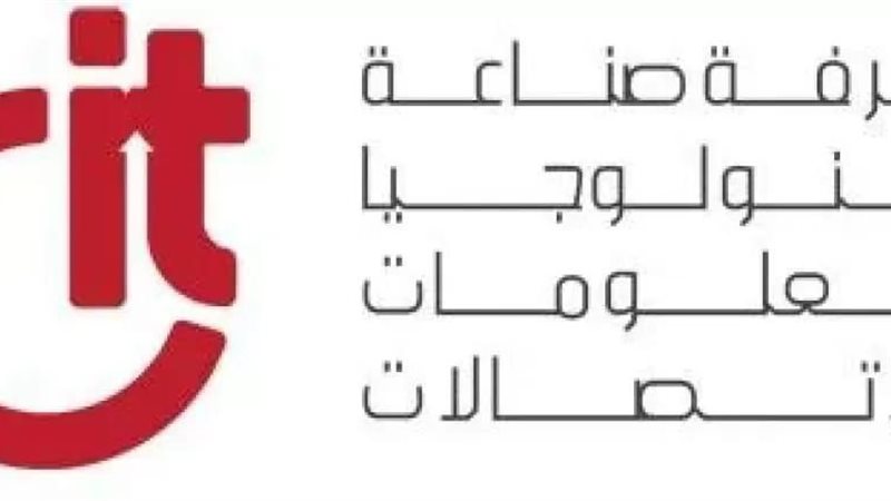 غرفة صناعة تكنولوجيا