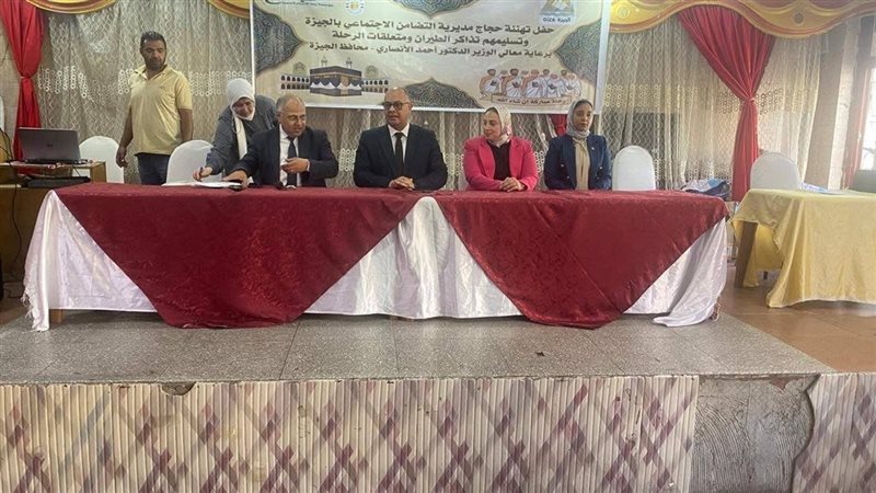 محافظة الجيزة تسلم