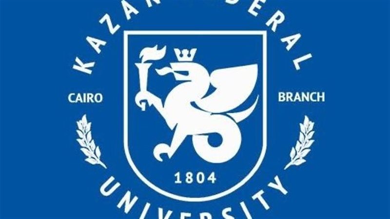 جامعة كازان الفيدرالية