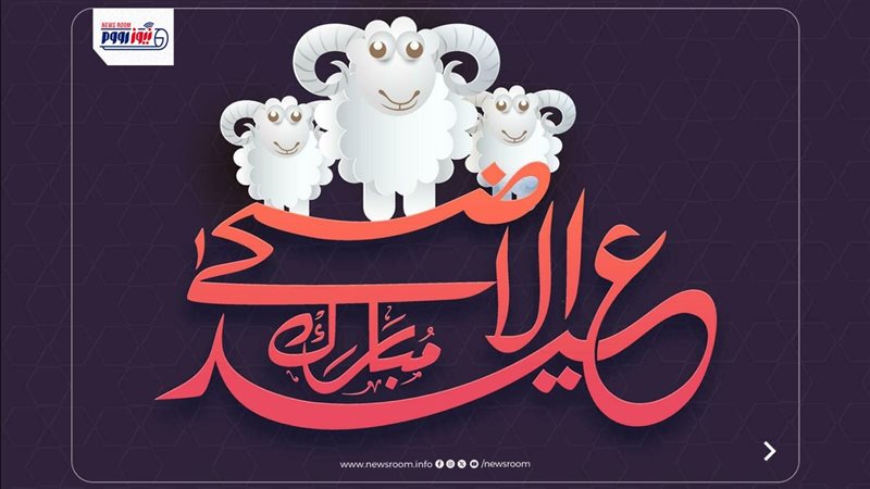 موعد وقفة عرفات وعيد