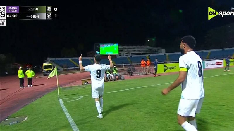 بتروجت والاتحاد السكندري