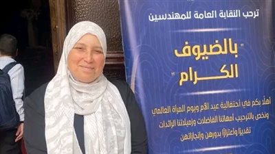 نقابة المهندسين تحتفي بإنجازات مها أبو الخير في اليوم العالمي للمرأة