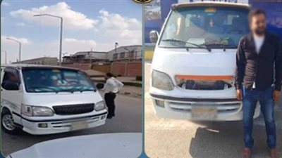 نهاية سباق الاستهتار.. ضبط صاحب فيديو الميكروباص المتهور بالعاشر من رمضان