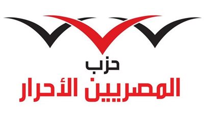 المصريين الأحرار: السودان ركيزة للأمن القومي المصري وتحذير من تداعيات التصعيد 