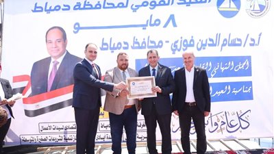 تكريم أبطال دمياط في المصارعة خلال احتفالات العيد القومي للمحافظة