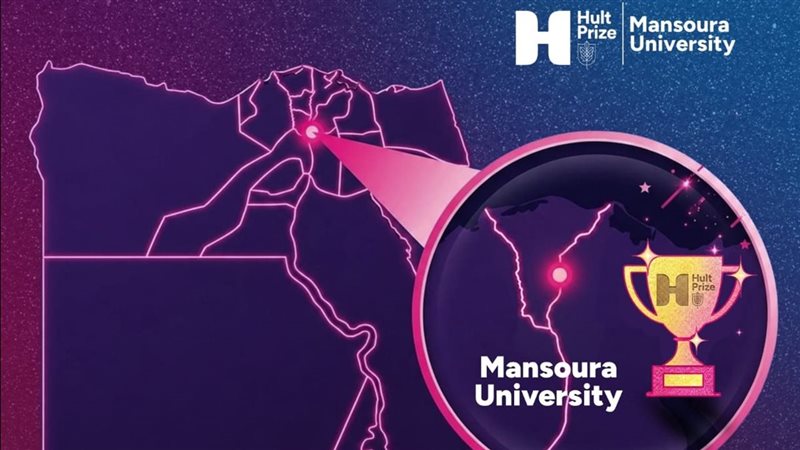 جامعة المنصورة تستضيف
