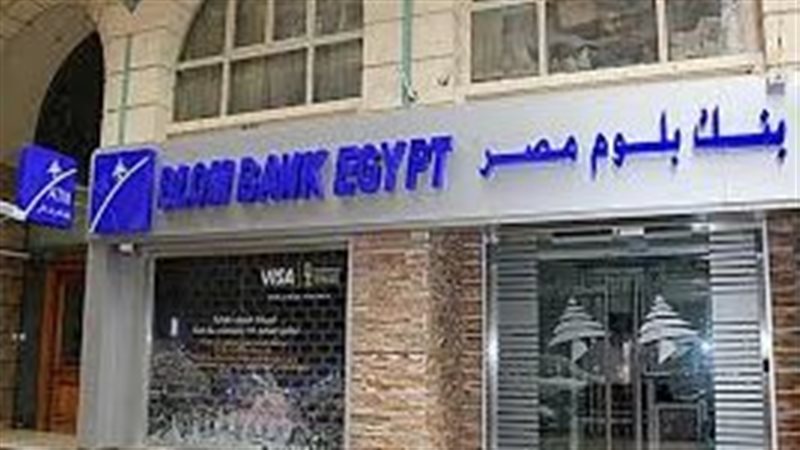 بنك بلوم مصر